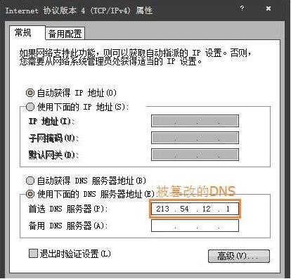 win7电脑出现二级网页打不开的详细处理方法