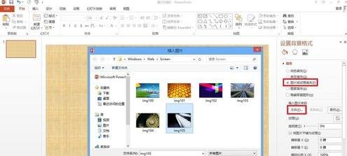 在ppt2013中使幻灯片每页标题相同的具体方法