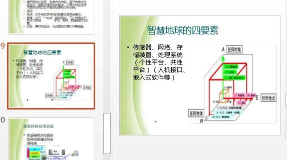 如何在ppt2013中复制和移动幻灯片?ppt2013复制和移动幻灯片的步骤