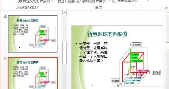 如何在ppt2013中复制和移动幻灯片?ppt2013复制和移动幻灯片的步骤