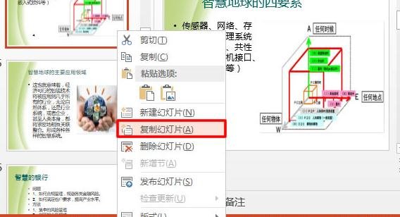 如何在ppt2013中复制和移动幻灯片?ppt2013复制和移动幻灯片的步骤