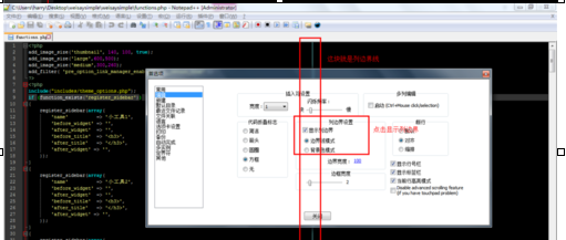 怎么配置notepad++的界面?配置notepad++的界面的教程
