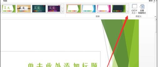 如何在ppt2013中导入和创建模板?ppt2013导入和创建模板的教程