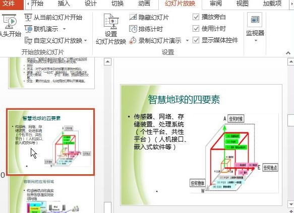 如何在ppt2013中复制和移动幻灯片?ppt2013复制和移动幻灯片的步骤