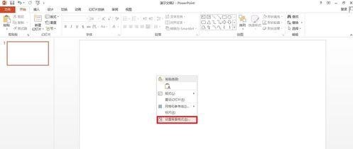 在ppt2013中使幻灯片每页标题相同的具体方法