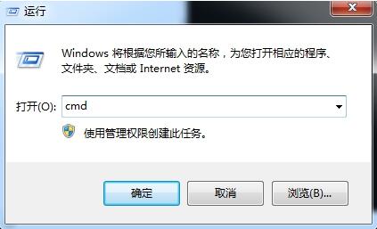win7电脑清除dns缓存的详细操作步骤