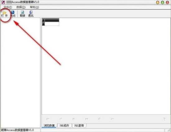 win7电脑打开mdb文件的操作过程