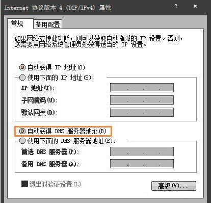 win7电脑出现二级网页打不开的详细处理方法