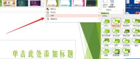 如何在ppt2013中导入和创建模板?ppt2013导入和创建模板的教程