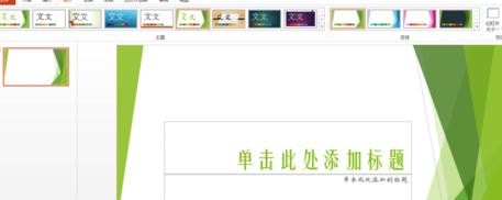 如何在ppt2013中导入和创建模板?ppt2013导入和创建模板的教程