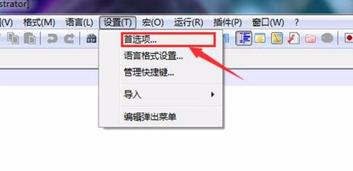 Notepad++设置自动输入的具体操作