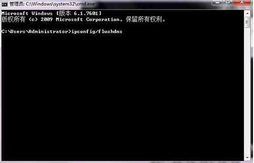 win7电脑清除dns缓存的详细操作步骤