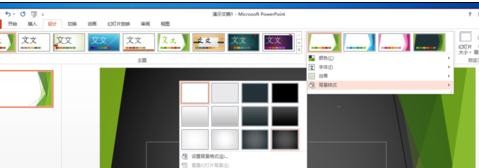 如何在ppt2013中导入和创建模板?ppt2013导入和创建模板的教程