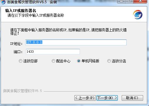 御美食餐饮管理软件截图