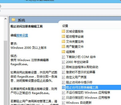 Win8中注册表被锁定解除的操作步骤