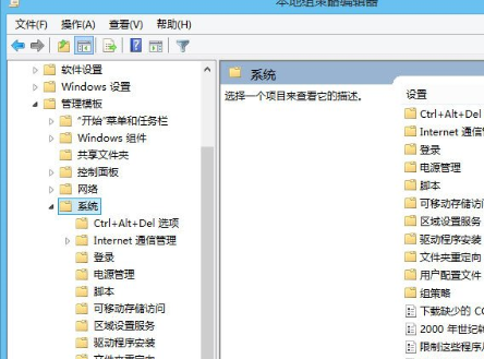 Win8中注册表被锁定解除的操作步骤