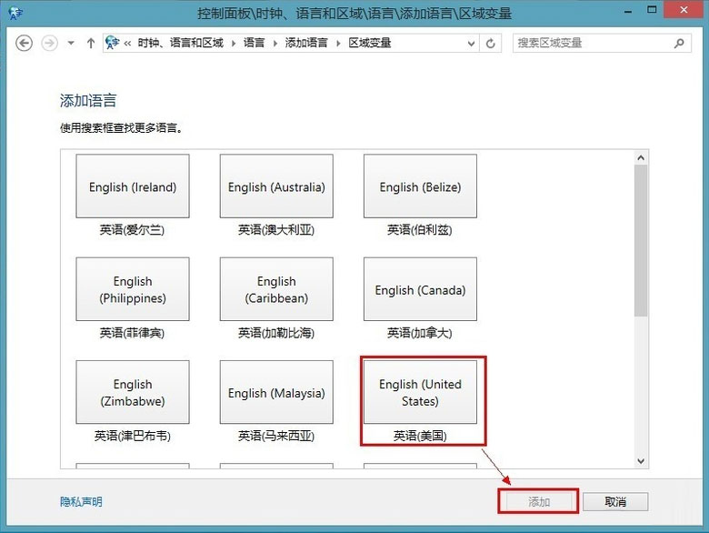 WIN8添加英文输入法的简单步骤