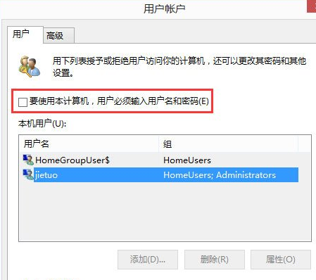 Win8中系统自动登录的具体操作步骤
