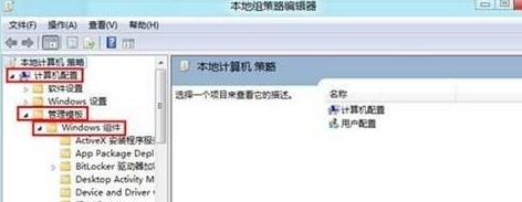 win8设置计划更新后电脑不重启的具体处理方法