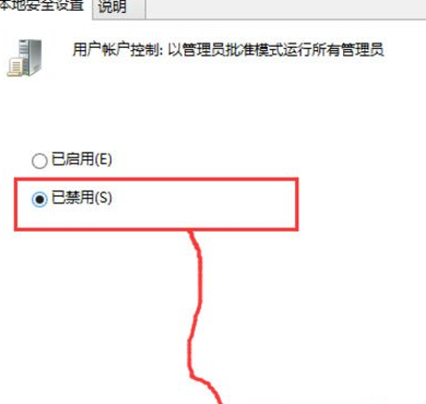 Win8系统禁用UAC的具体操作方法
