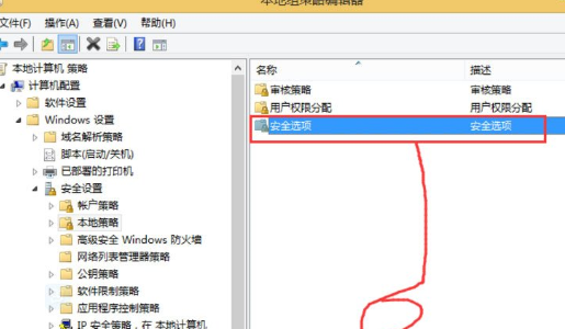 Win8系统禁用UAC的具体操作方法