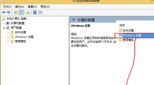 Win8系统禁用UAC的具体操作方法