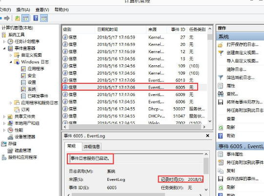 Win8中查看电脑视频记录的具体方法介绍