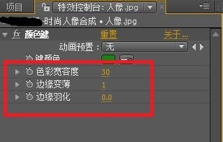 利用Ae制作出时尚人像合成的操作步骤