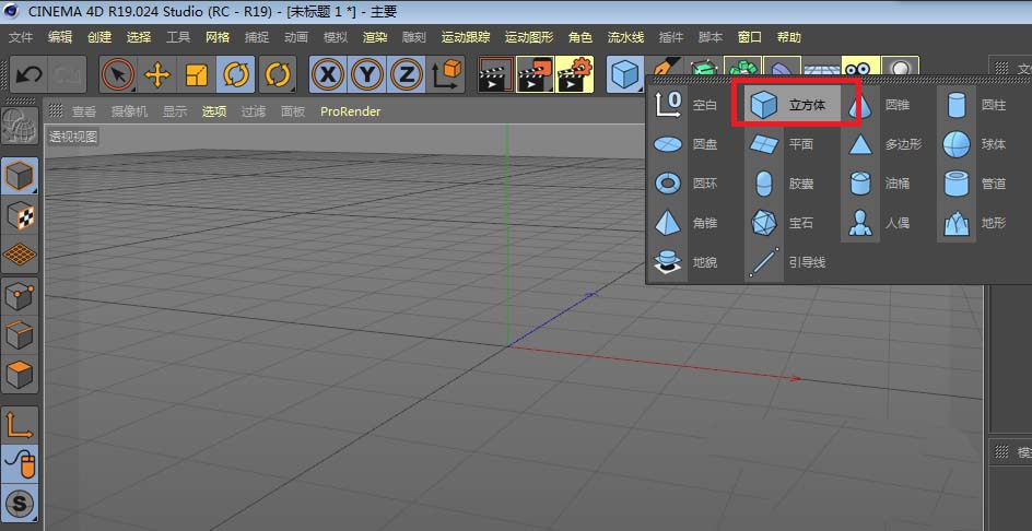 c4d建模立体小石凳模型的简单教程