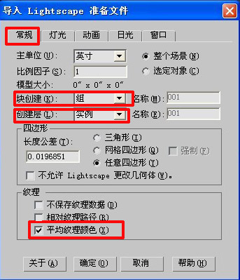 怎么在3dmax中导出lp格式的文件?