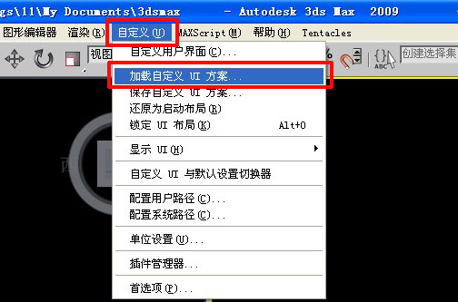 如何找回3dmax消失的命令面板?