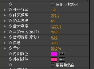 使用Ae制作出圆形音乐频谱线的操作步骤