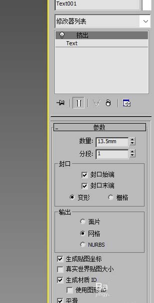 使用3Dmax绘制出木制雕塑的详细步骤介绍