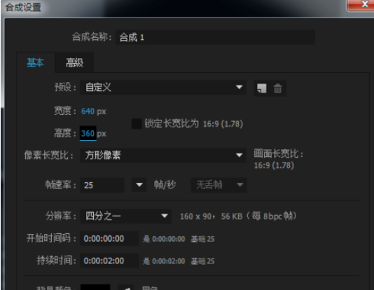 利用Ae制作出融球效果的操作步骤
