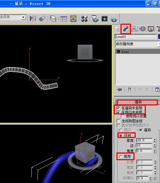 如何在3Dmax中画有一定弧度的圆管?