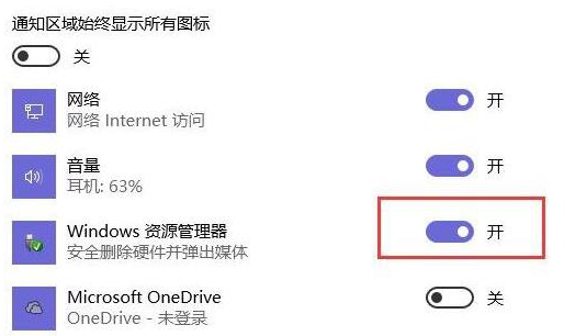 win10系统出现无法弹出u盘的具体操作方法