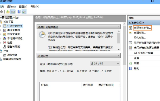 Win10中设置开机自动连接宽带的具体操作方法