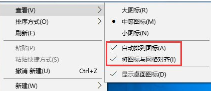 Win10中桌面图标随意摆放的具体操作方法