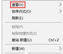 Win10中桌面图标随意摆放的具体操作方法