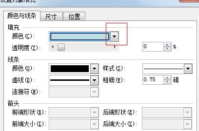 怎么在ppt2013中将图片填充到图形?ppt2013将图片填充到图形的教程