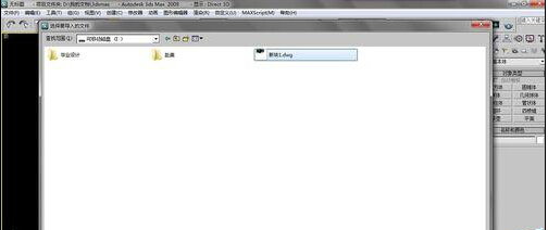 如何使用3dmax将好看的素材导入自己的素材库?