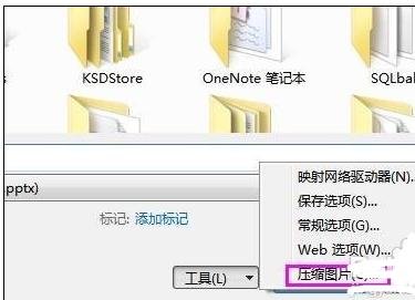 如何解决ppt2013文件容量太大的问题?ppt2013文件容量太大的解决方法