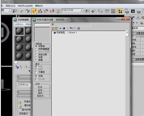 如何使用3dmax将好看的素材导入自己的素材库?