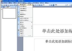 怎么在PPT2013中新建空白页?在PPT2013中新建空白页的教程