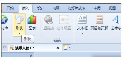 怎么在ppt2013中将图片填充到图形?ppt2013将图片填充到图形的教程