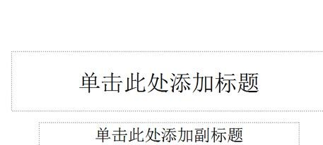 怎么在ppt2013中将图片填充到图形?ppt2013将图片填充到图形的教程