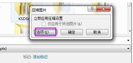 如何解决ppt2013文件容量太大的问题?ppt2013文件容量太大的解决方法