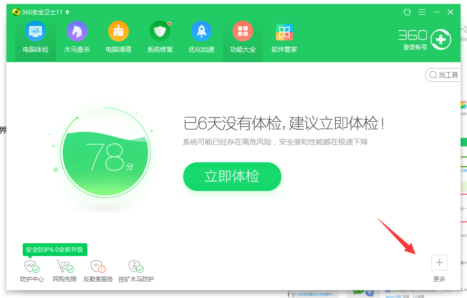 win10系统中将快捷箭头去除的具体操作方法