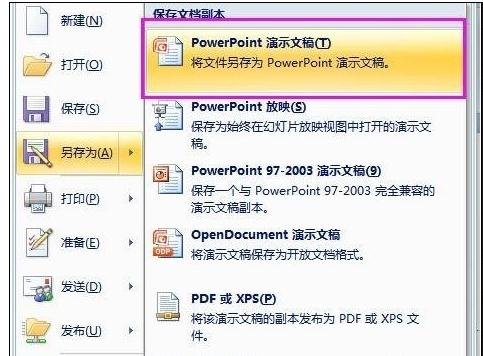 如何解决ppt2013文件容量太大的问题?ppt2013文件容量太大的解决方法