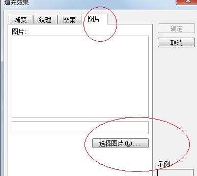 怎么在ppt2013中将图片填充到图形?ppt2013将图片填充到图形的教程